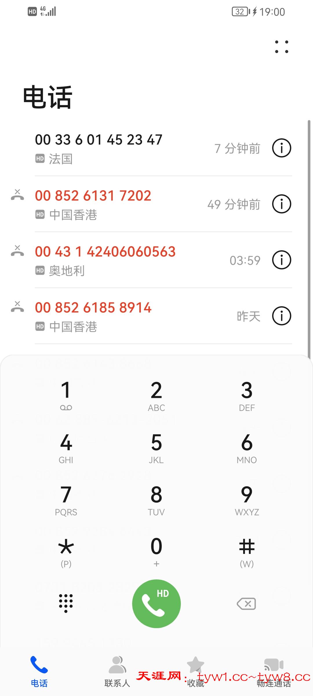 Screenshot_20250803_190017_com.android.contacts.jpg